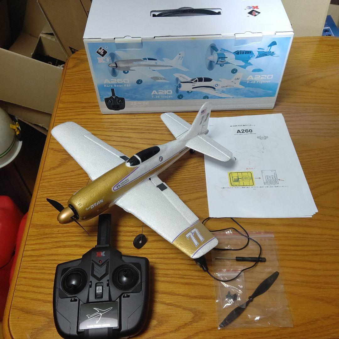 ハイテック 完成品ラジコン 2.4GHz A260モード2 100g未満 中古