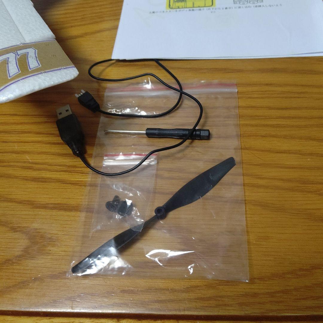 ハイテック 完成品ラジコン 2.4GHz A260モード2 100g未満 中古