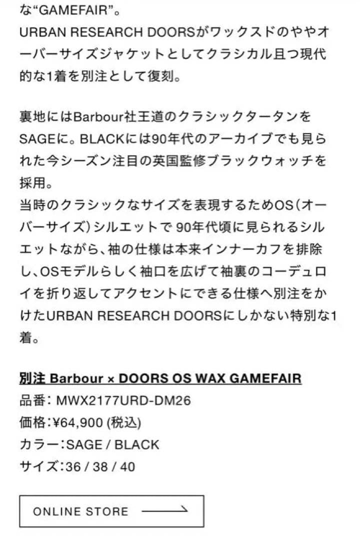 ジャケット・アウター Barbour DOORS OS WAX GAMEFAIR