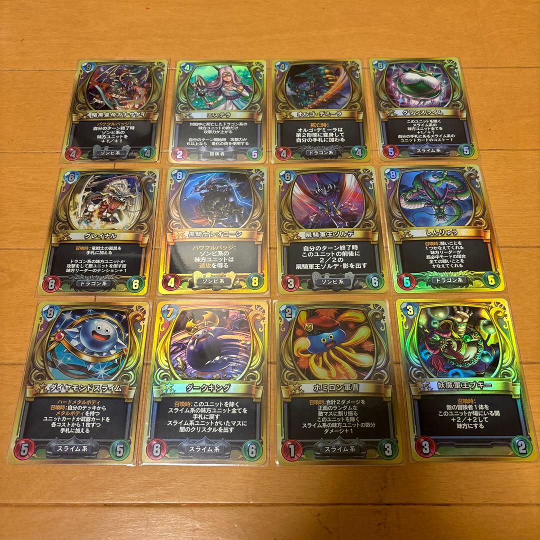 ドラゴンクエストライバルズ プロモカード第4弾コンプセット