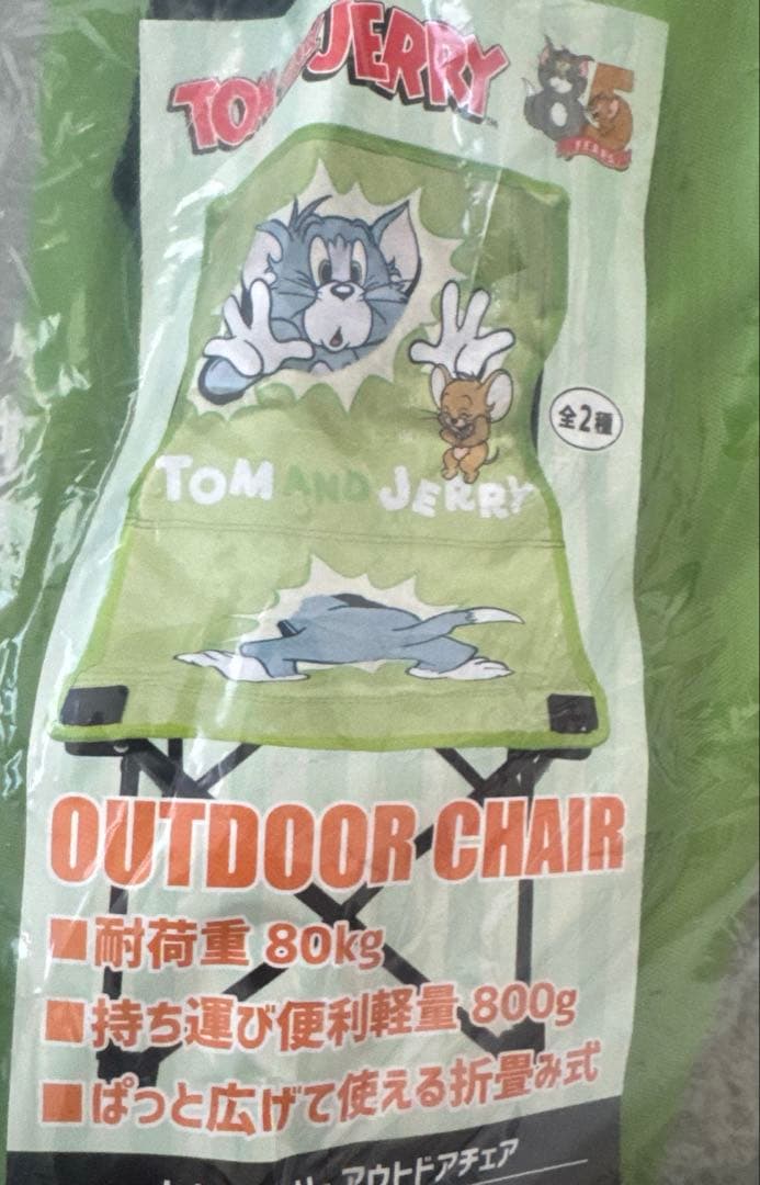 【新品未使用】 トム&ジェリー　ビーズクッション　くつろぎスツール他　まとめ売り