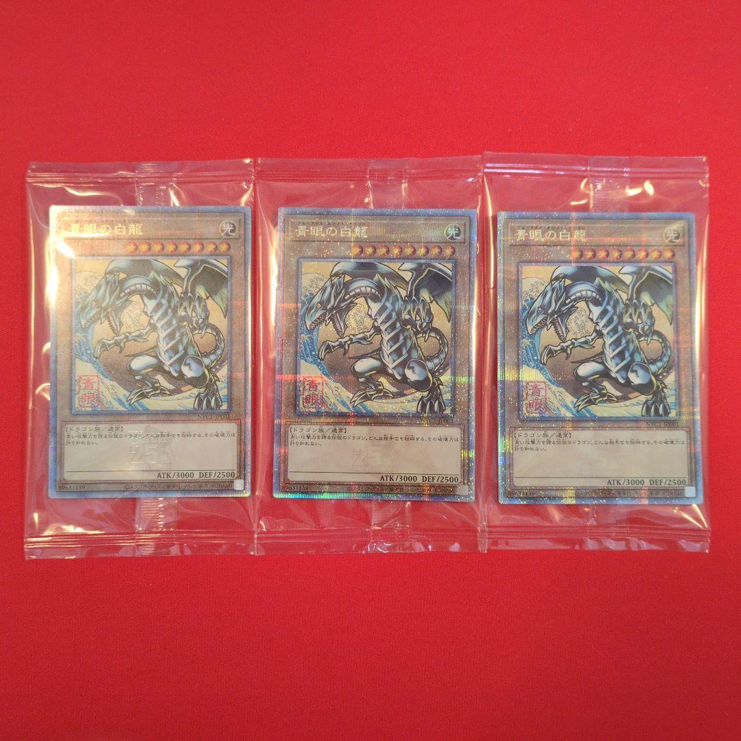 【まとめ買い割引】青眼の白龍 浮世絵 ブルーアイズ ポストカード 3枚 NYC1