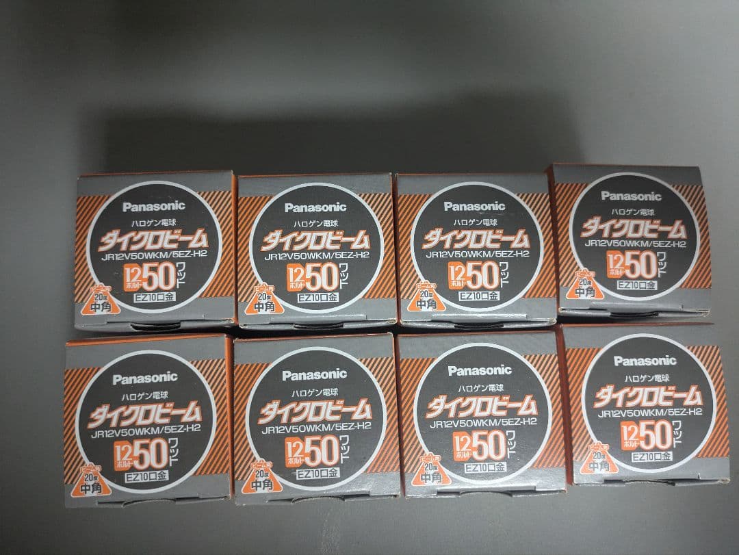 パナソニック ハロゲン電球 ダイクロビーム