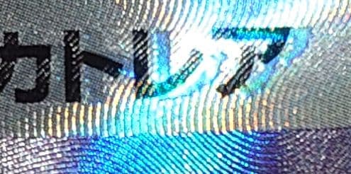 【Y785】ポケモンカード 魂抜け カトレア SR 加工エラー品 ズレ大