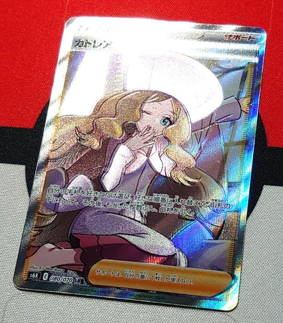 【Y785】ポケモンカード 魂抜け カトレア SR 加工エラー品 ズレ大