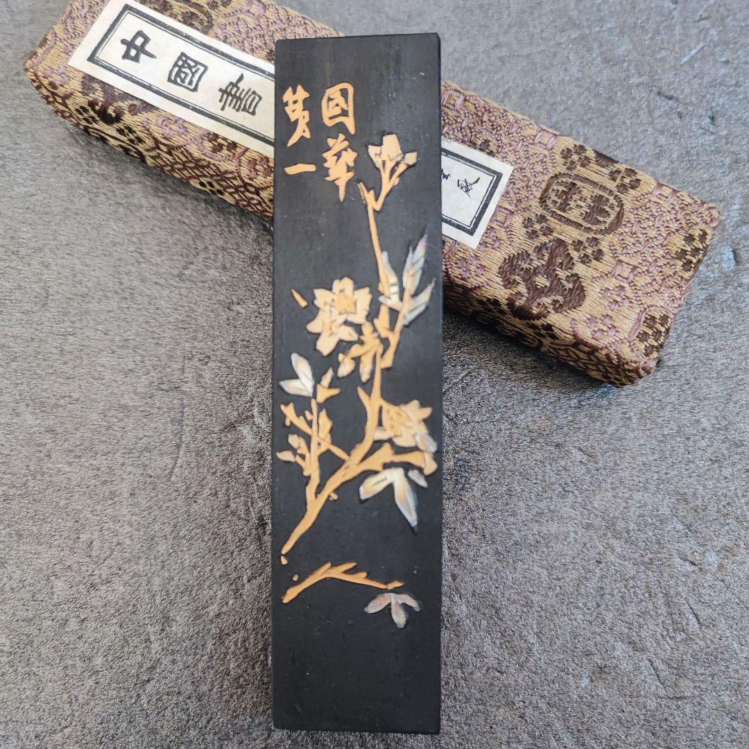 墨 中国墨 油煙 未使用 書道具