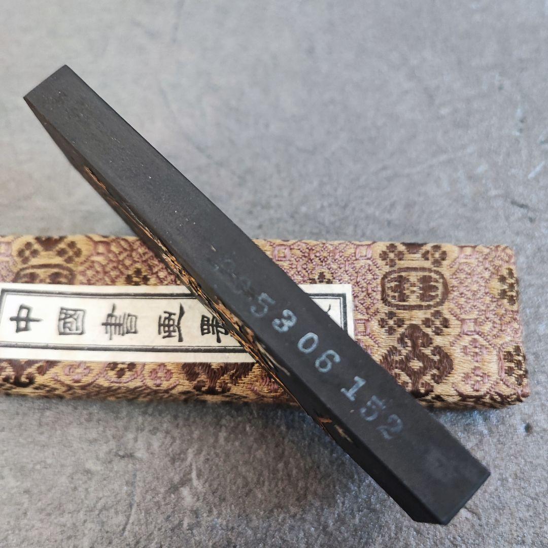 墨 中国墨 油煙 未使用 書道具