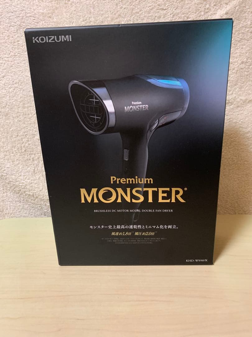 コイズミ KHD-W990／K BLDCダブルファンドライヤー