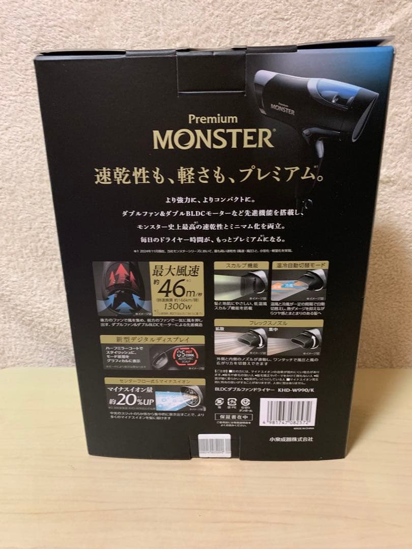 コイズミ KHD-W990／K BLDCダブルファンドライヤー