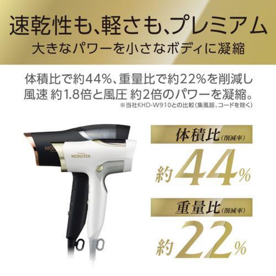 コイズミ KHD-W990／K BLDCダブルファンドライヤー