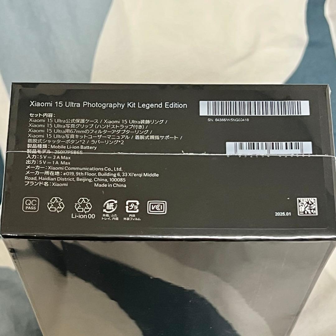 再値下げ！【新品未使用】Xiaomi 15 Ultra フォトグラフィーキット