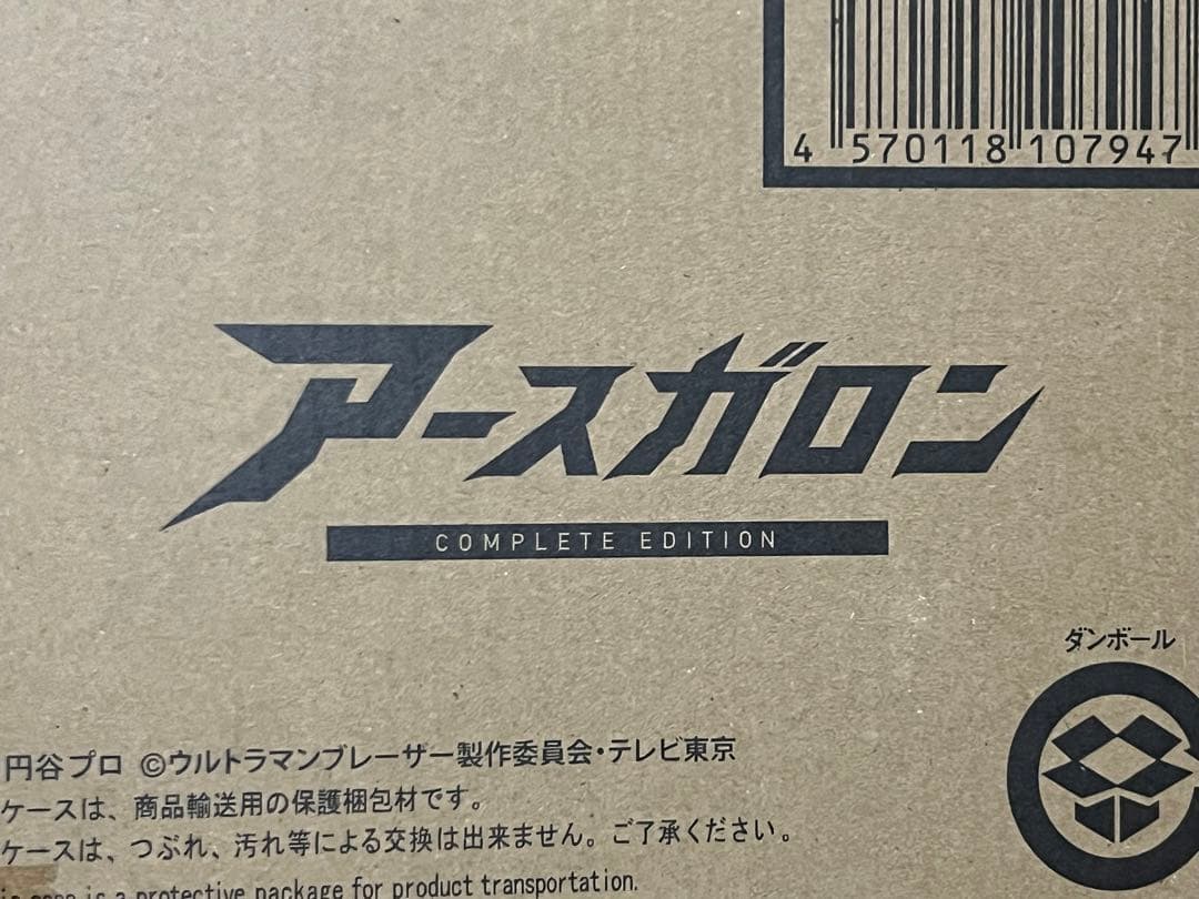 DXアースガロン　COMPLETE EDITION