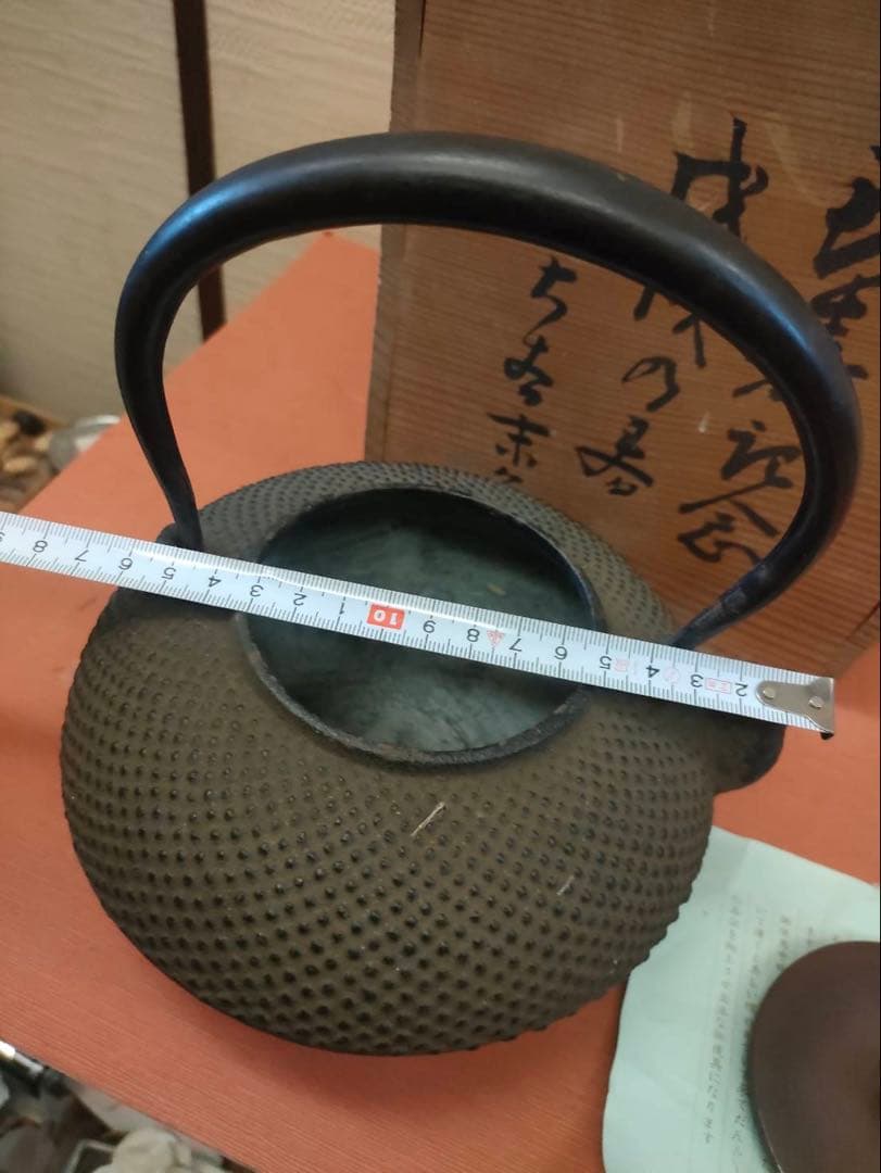 鉄瓶 未使用品 時代物 共木箱付