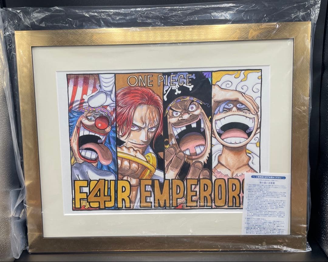 ワンピース　新四皇 複製原画 （週刊少年ジャンプ2022年34号掲載）