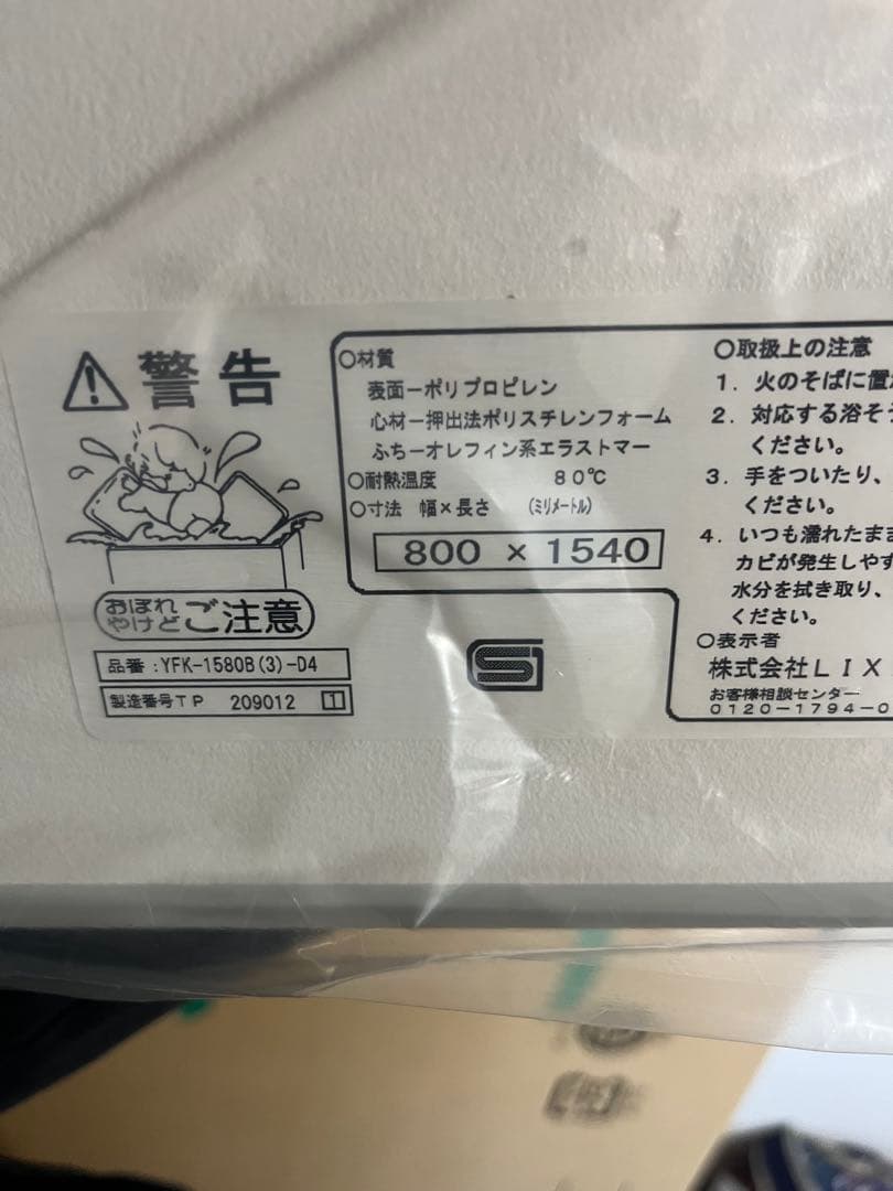 風呂ふた YFK-1580B(3)-D4 800x1540mm