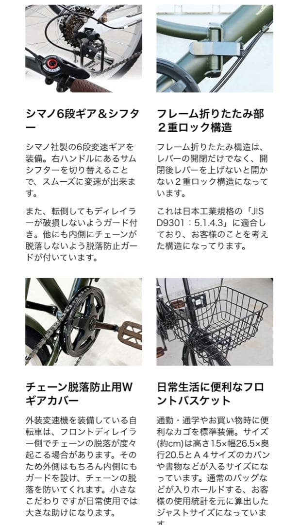 FREE STONE 折りたたみ自転車 ホワイト