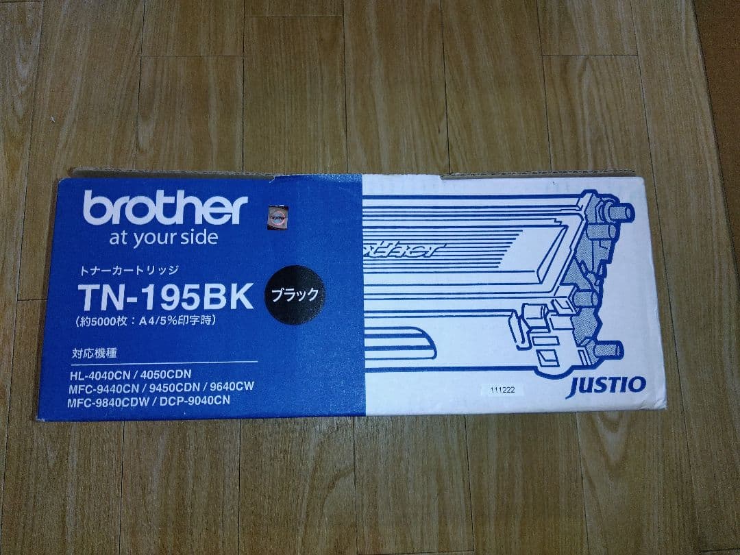 Brother TN-195BK/Y/C/M トナーカートリッジ