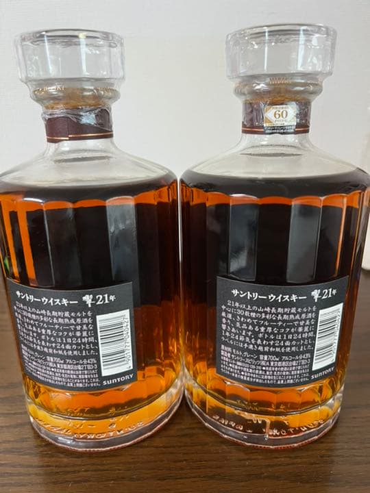 2022年10月限り値下。2万引。サントリー ウイスキー 響21年 700ml