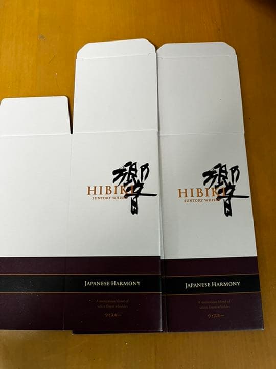 2022年10月限り値下。2万引。サントリー ウイスキー 響21年 700ml