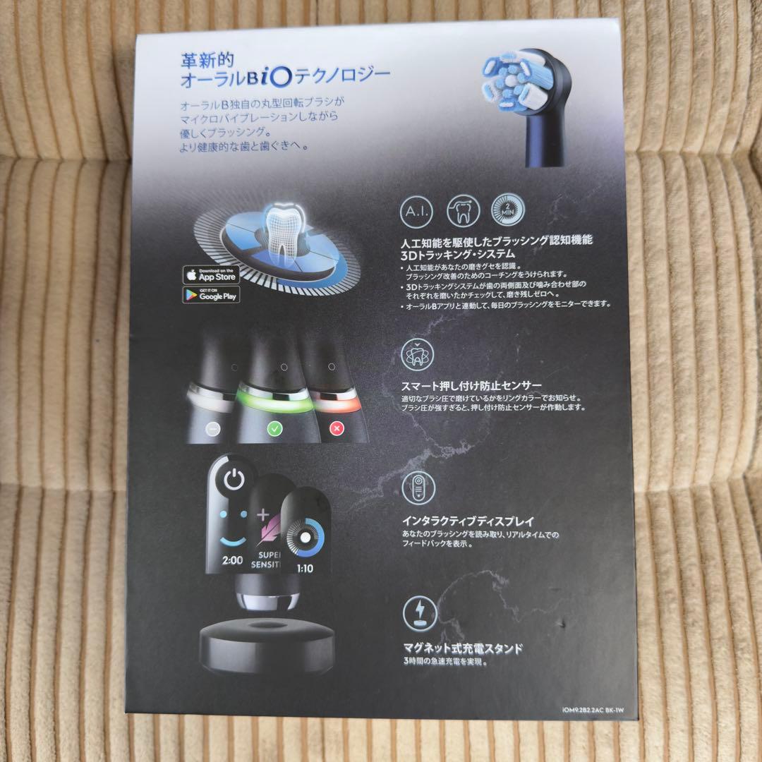 ブラウン オーラルB iO9 ブラックオニキス 完全未開封 電動歯ブラシ
