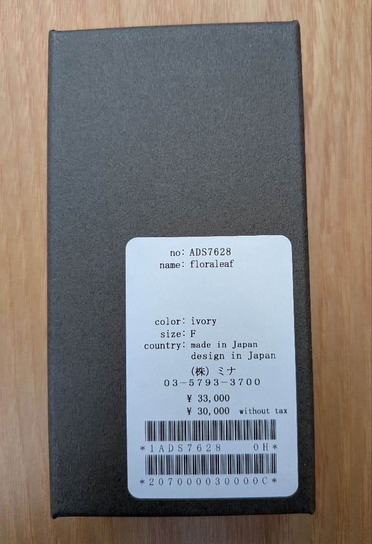 ミナペルホネン　コサージュ　正規品