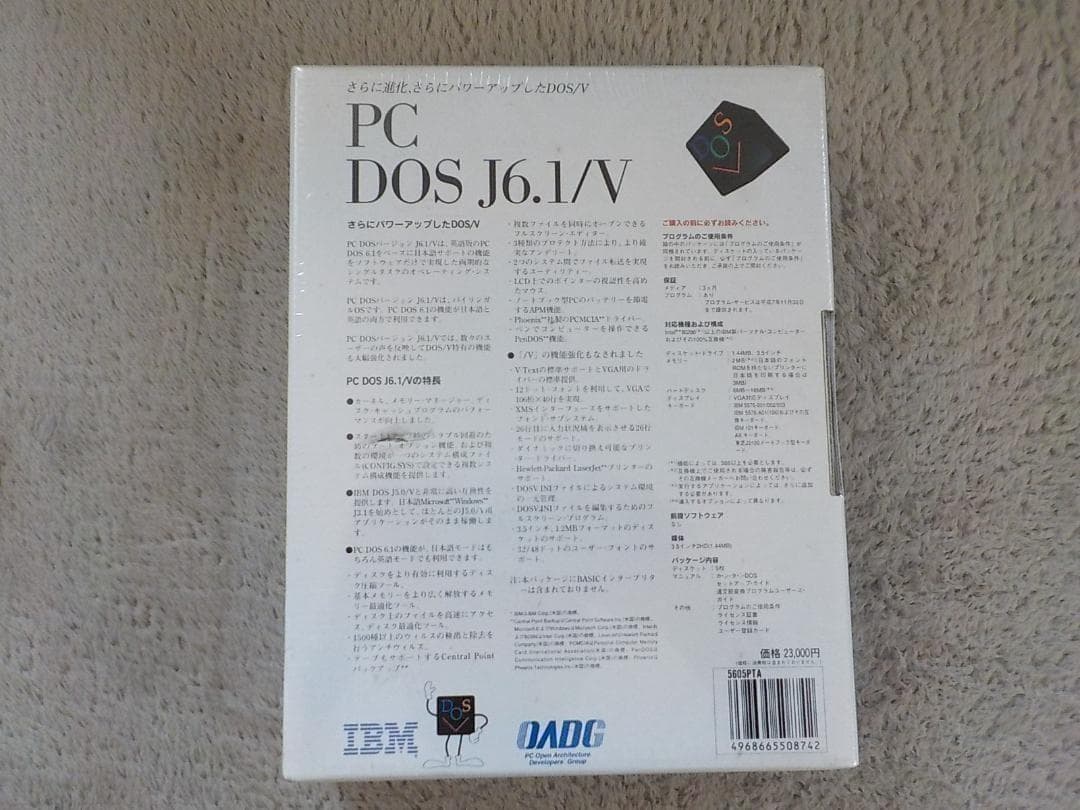 ☆新品未開封☆PC DOS J6.1/V 3.5インチディスク IBM