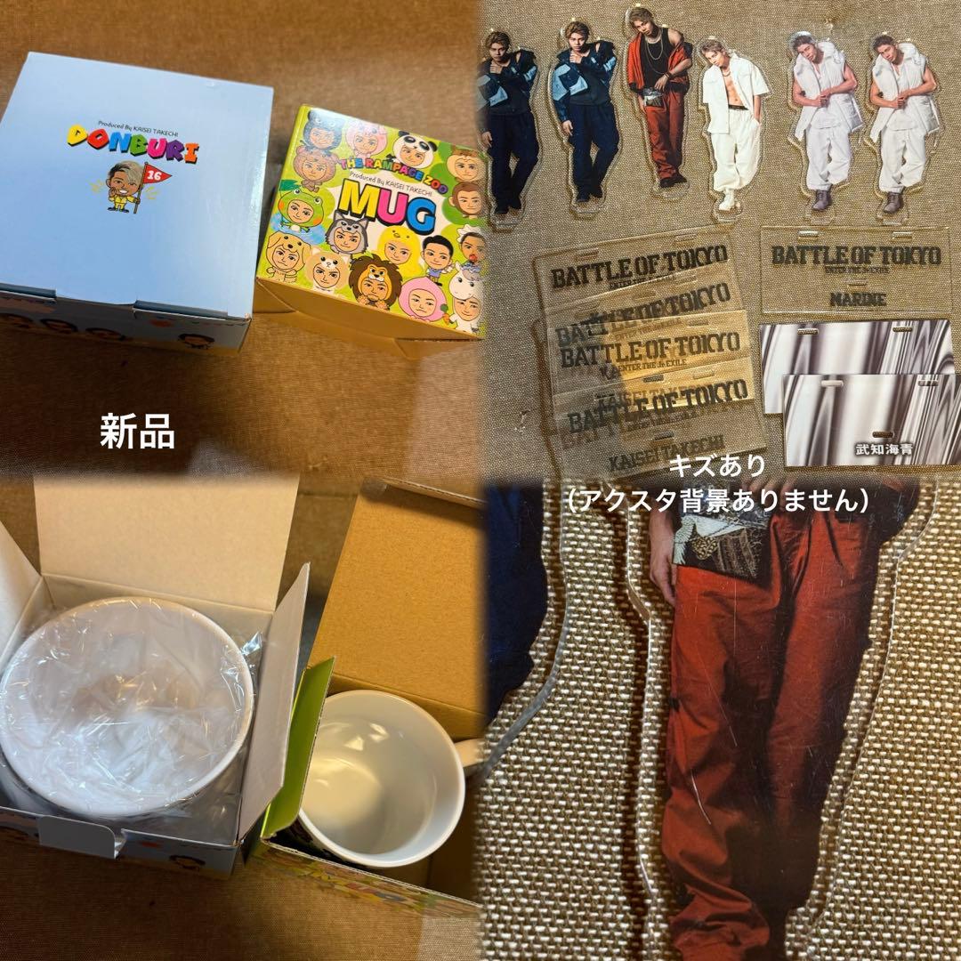 THE RAMPAGE 武知海青 グッズまとめ売り約180点