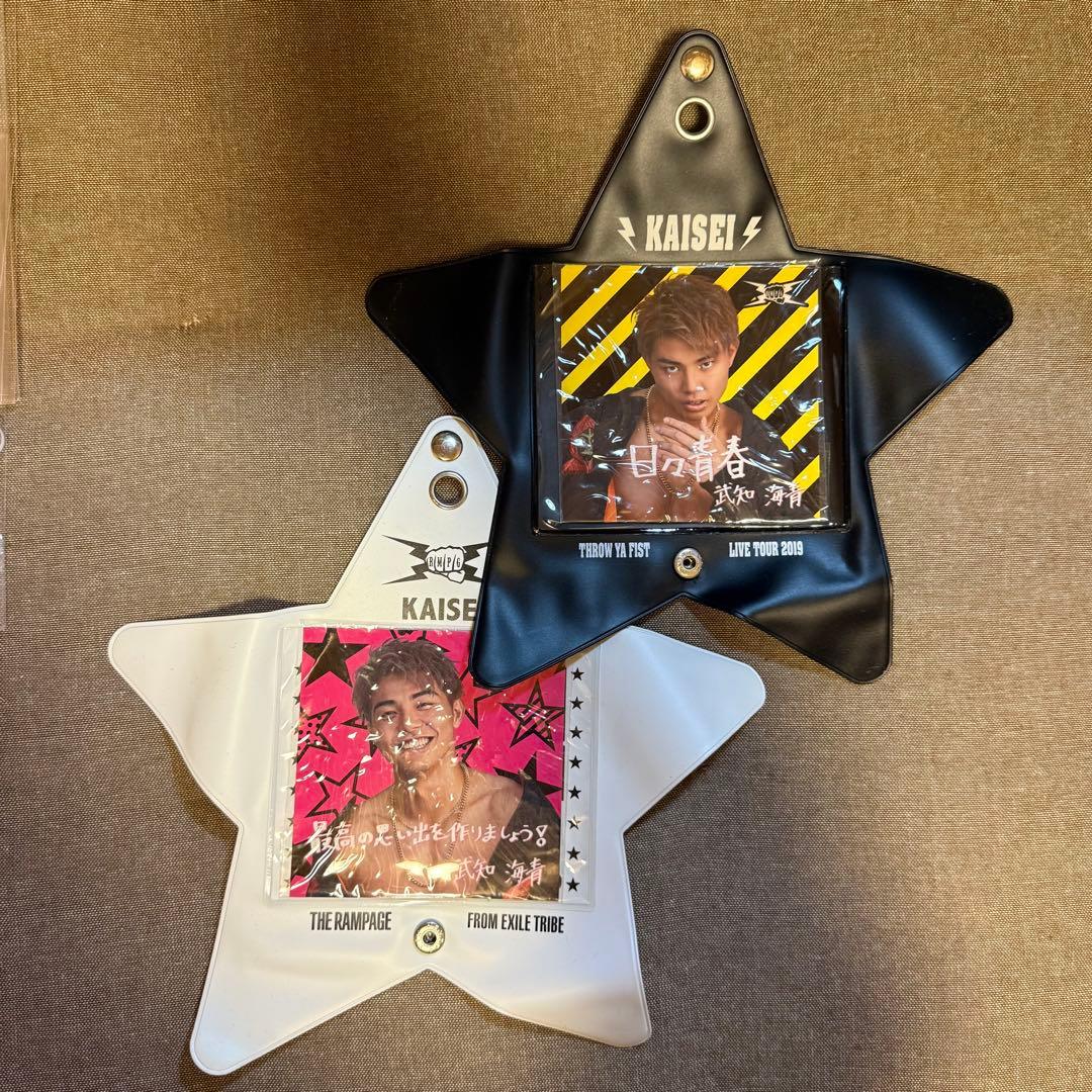 THE RAMPAGE 武知海青 グッズまとめ売り約180点