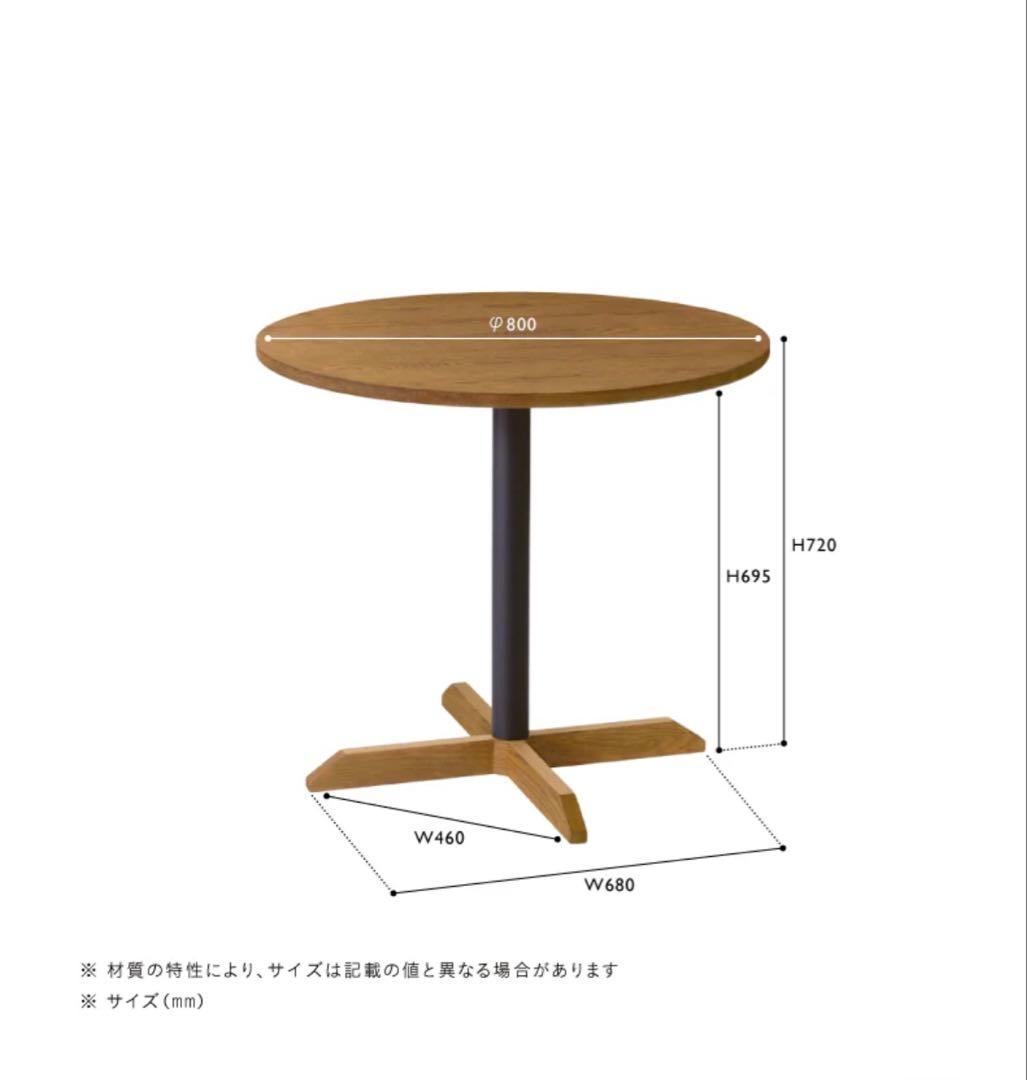 LENKI(レンキ)　テーブル ブラウン　ウニコ　unico テーブル