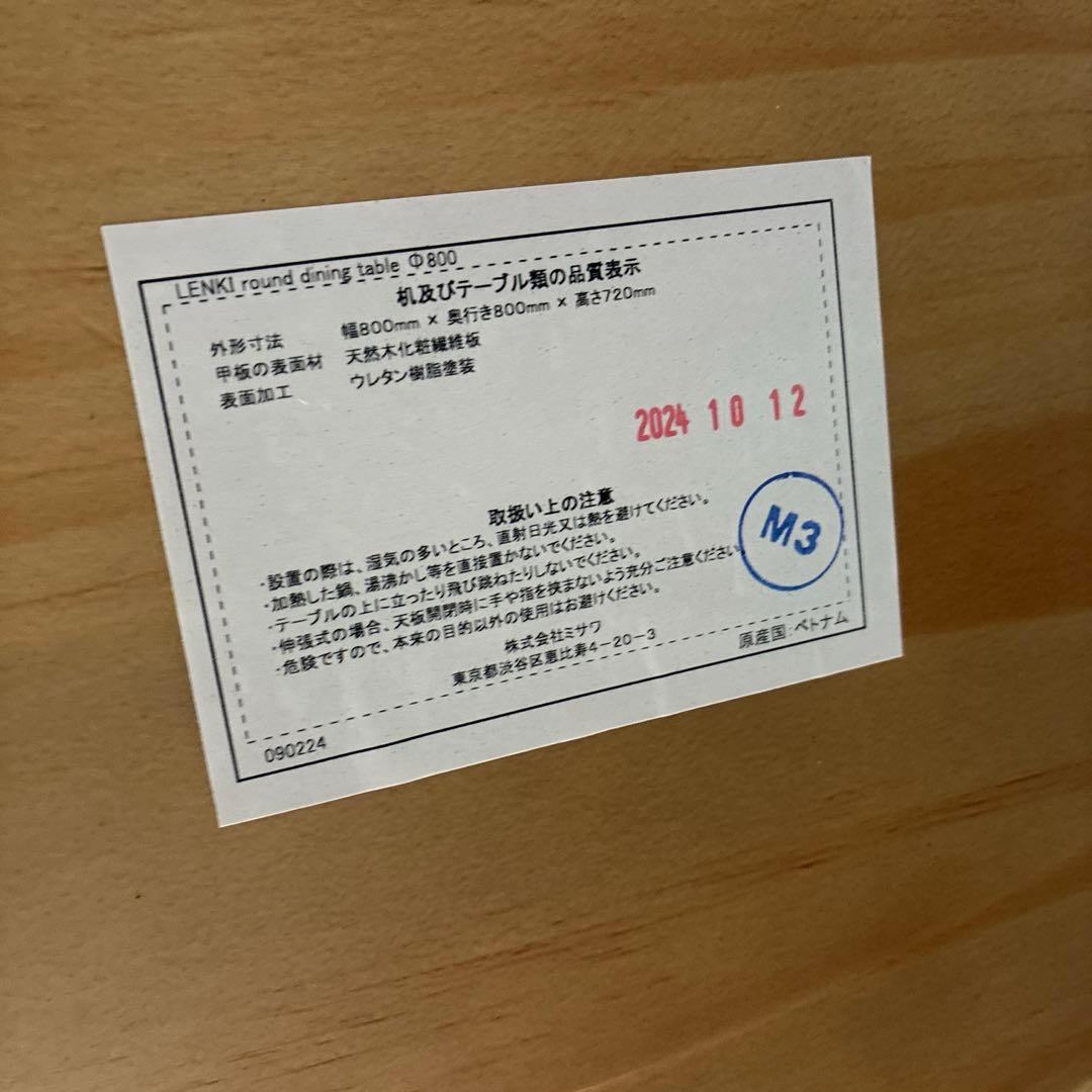 LENKI(レンキ)　テーブル ブラウン　ウニコ　unico テーブル