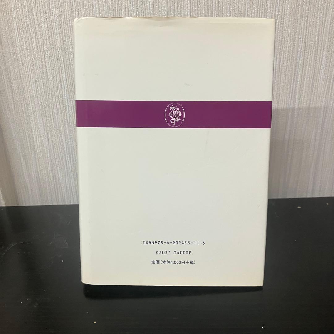 専用　省察的実践とは何か　プロフェッショナルの行為と思考