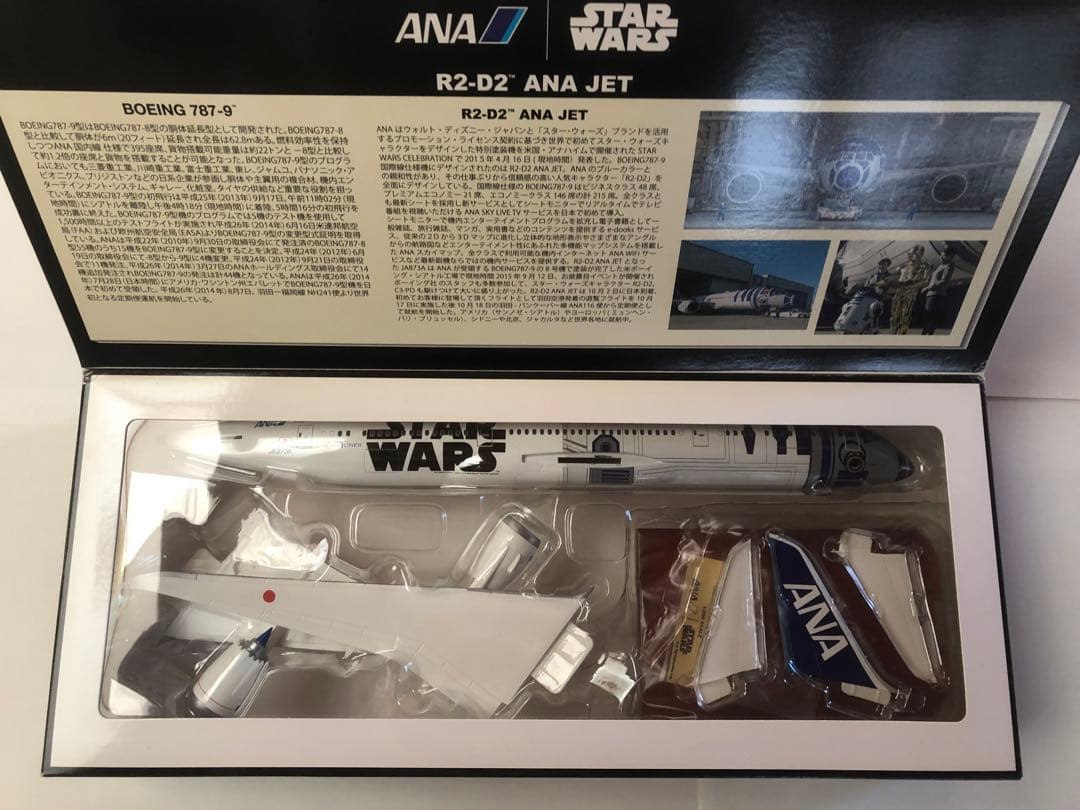 全日空商事　1/200 ANA B787-9 スターウォーズジェット特別塗装機