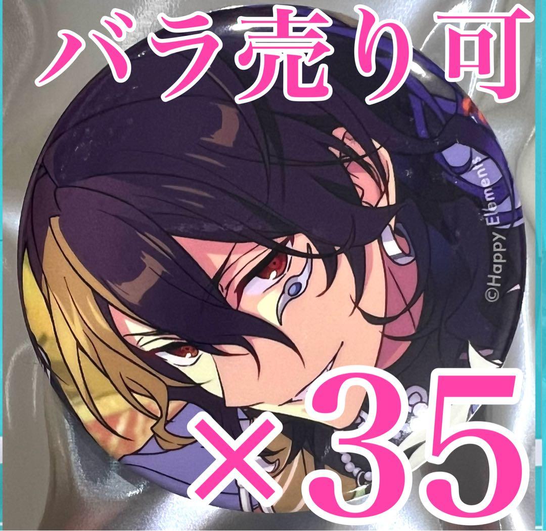 あんず　零35点