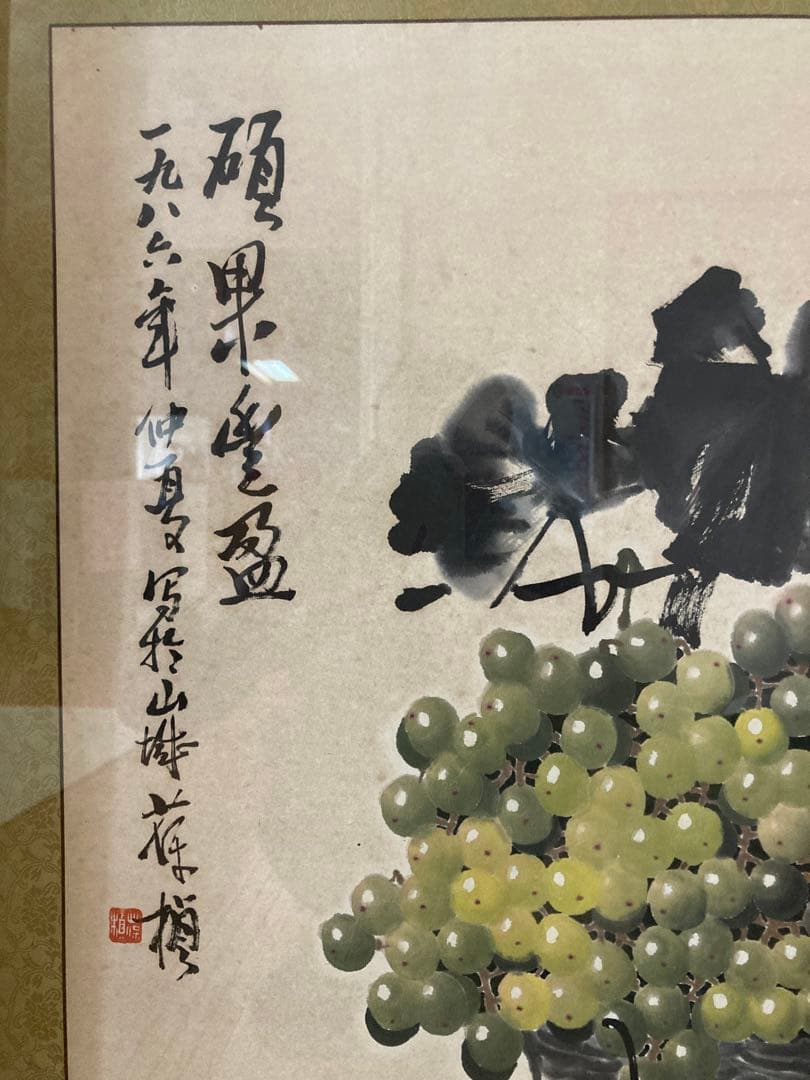 絵画 蘇葆楨 墨葡萄 水墨画 額装 中国美術 骨董品 美術品