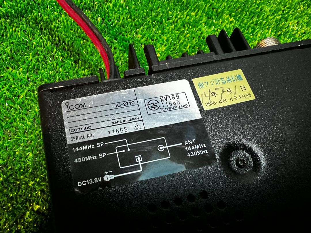 つ*ん様 アイコム IC-2710 20w アマチュア無線機　アマチュア無線