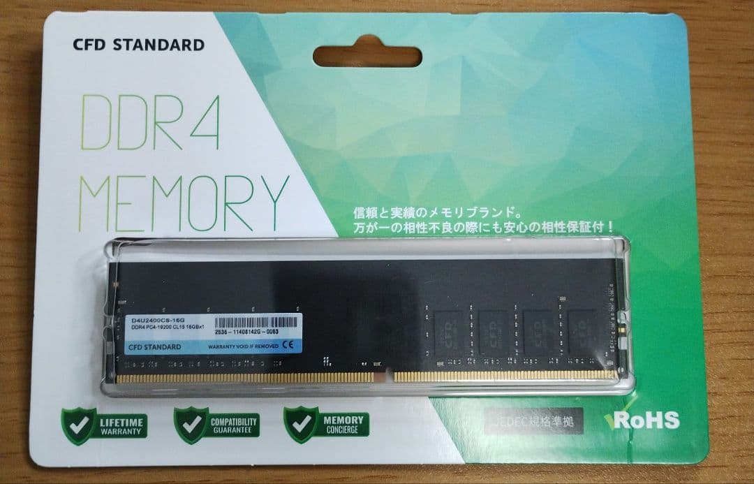 CFD STANDARD DDR4 16GB 2400MHz メモリ