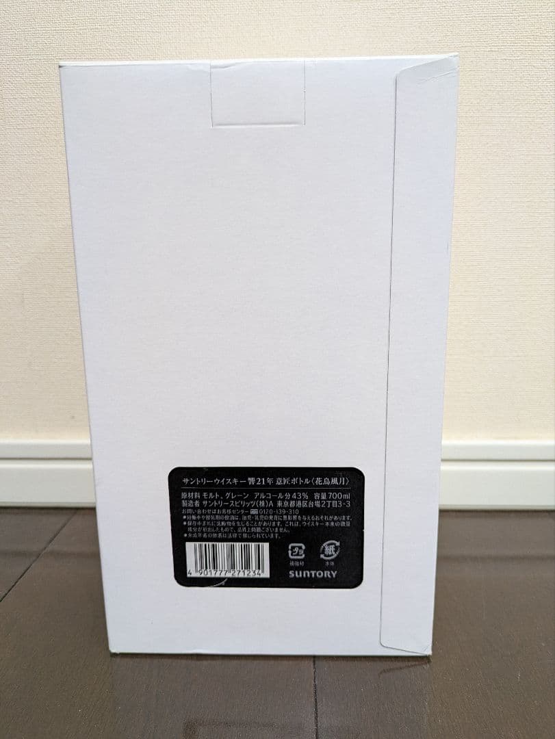 響 21年　ウイスキー 意匠　花鳥風月