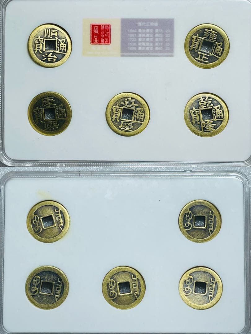 希少極美品！光緒元寶+大清銀幣10枚セット 五帝通寶セット 宣統三年 中国清時古