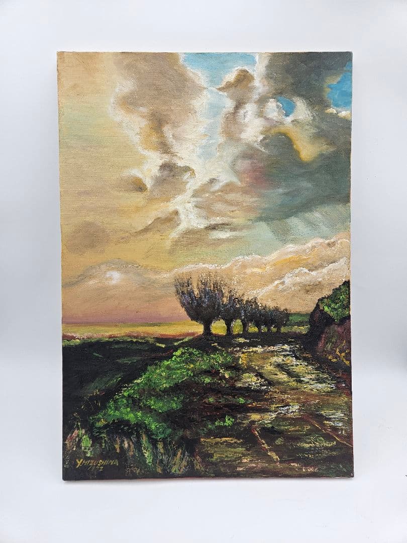 水島裕 田園風景 真作 1972年作品 油彩画