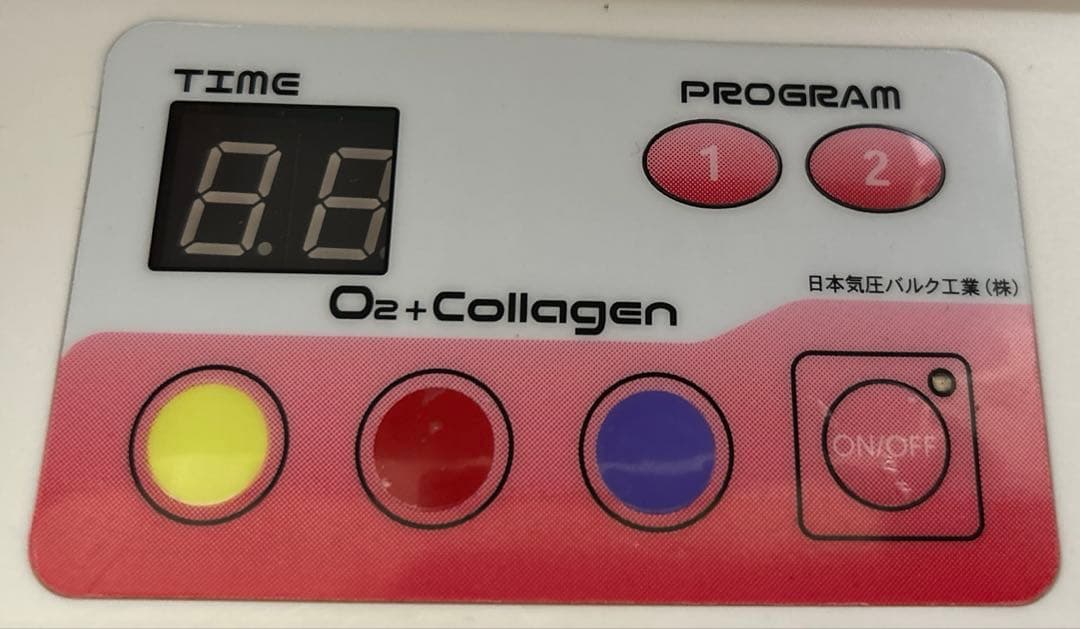 コラーゲンマシン