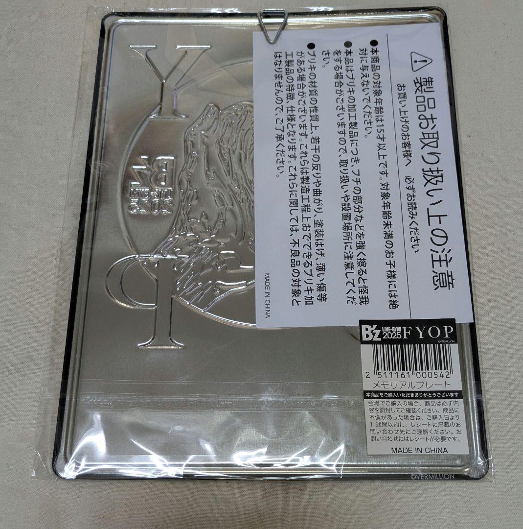 B'z LIVE-GYM 2025 FYOP 　12月7日 東京ドーム限定セット