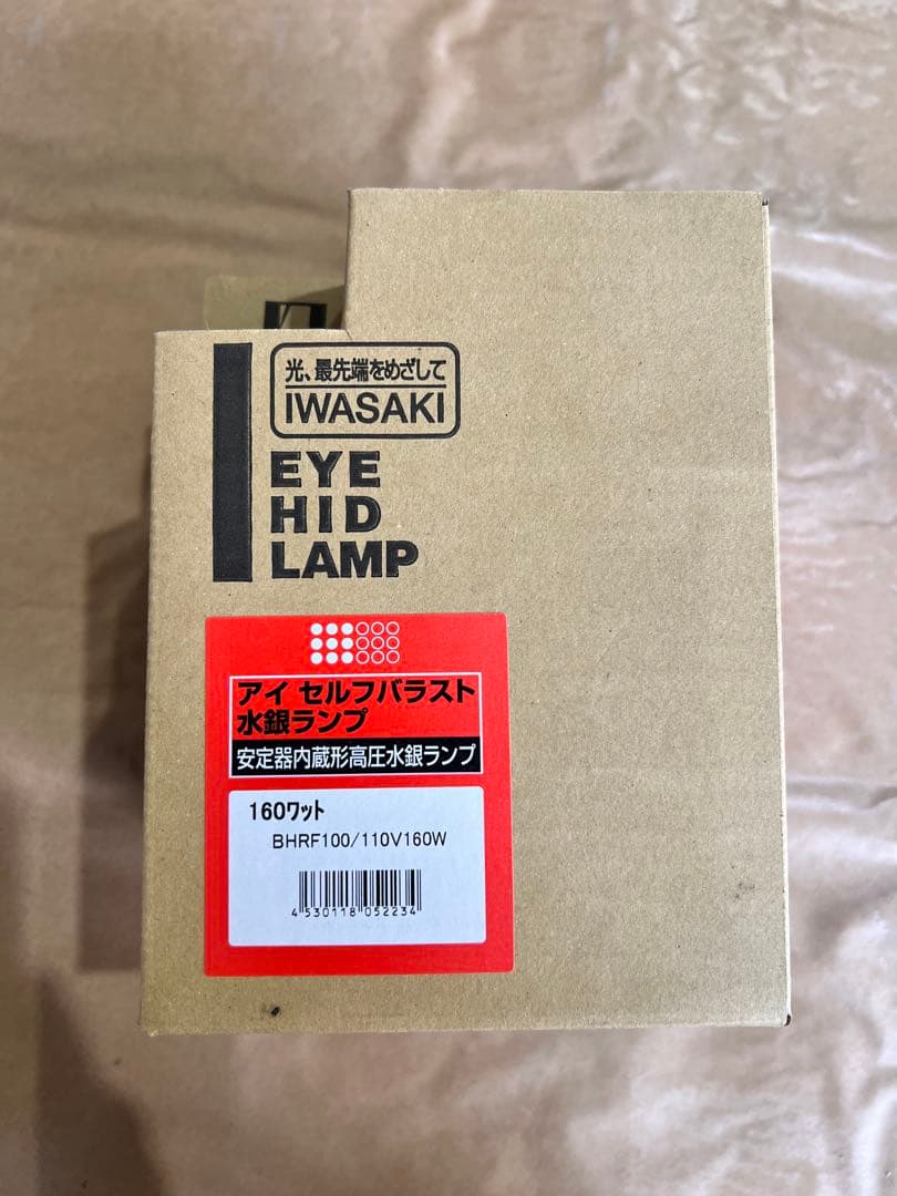 岩崎電気 水銀ランプ BHRF100/110V160WH