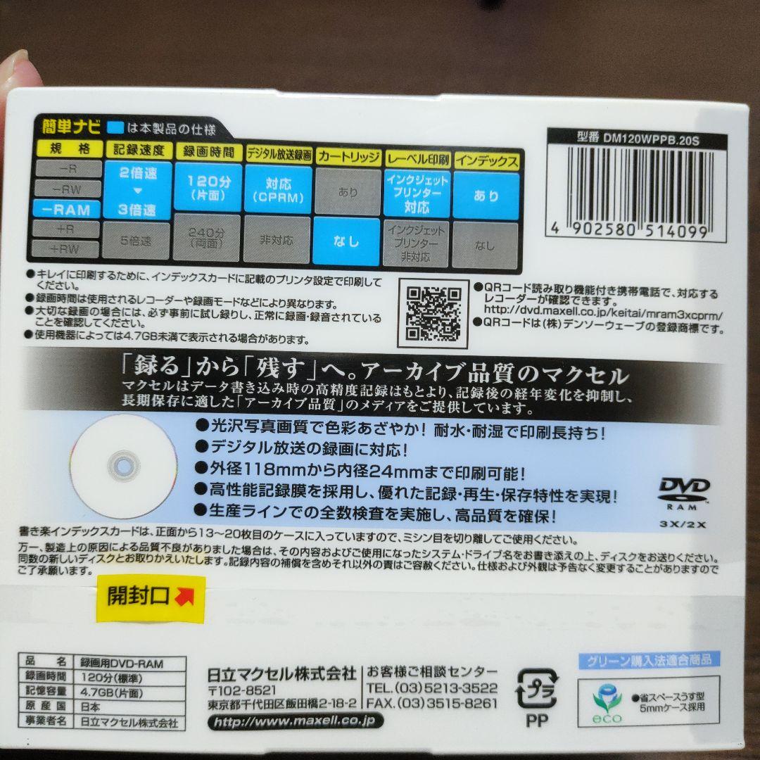 DVD-RAM120分 ＴＤＫ&maxell 40枚