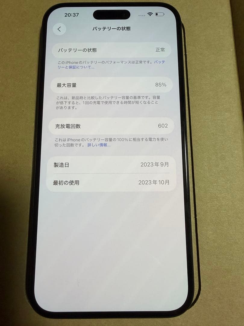 Apple iPhone 15Plus 128GB ブラック　本体