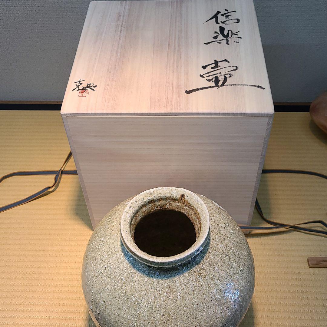 信楽焼 澤 克典作 壷 径1尺（約30cm） 共箱 本物保証