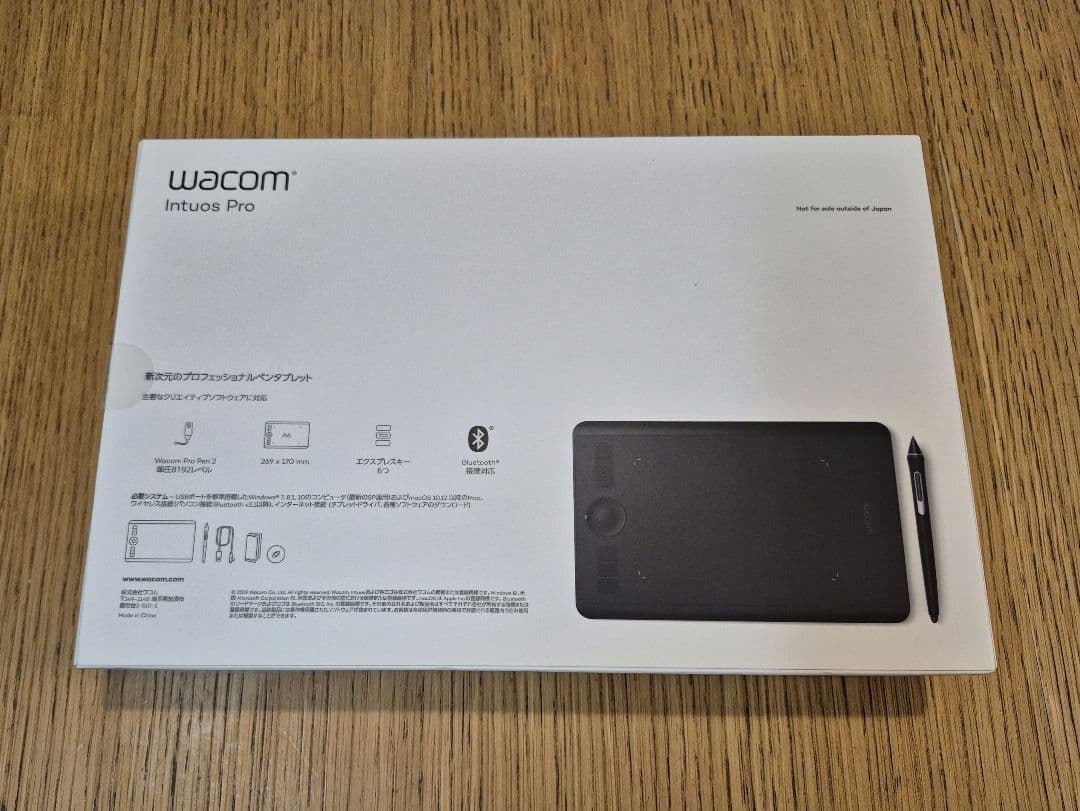 液タブ・ペンタブ Wacom Intuos Pro Small PTH-460