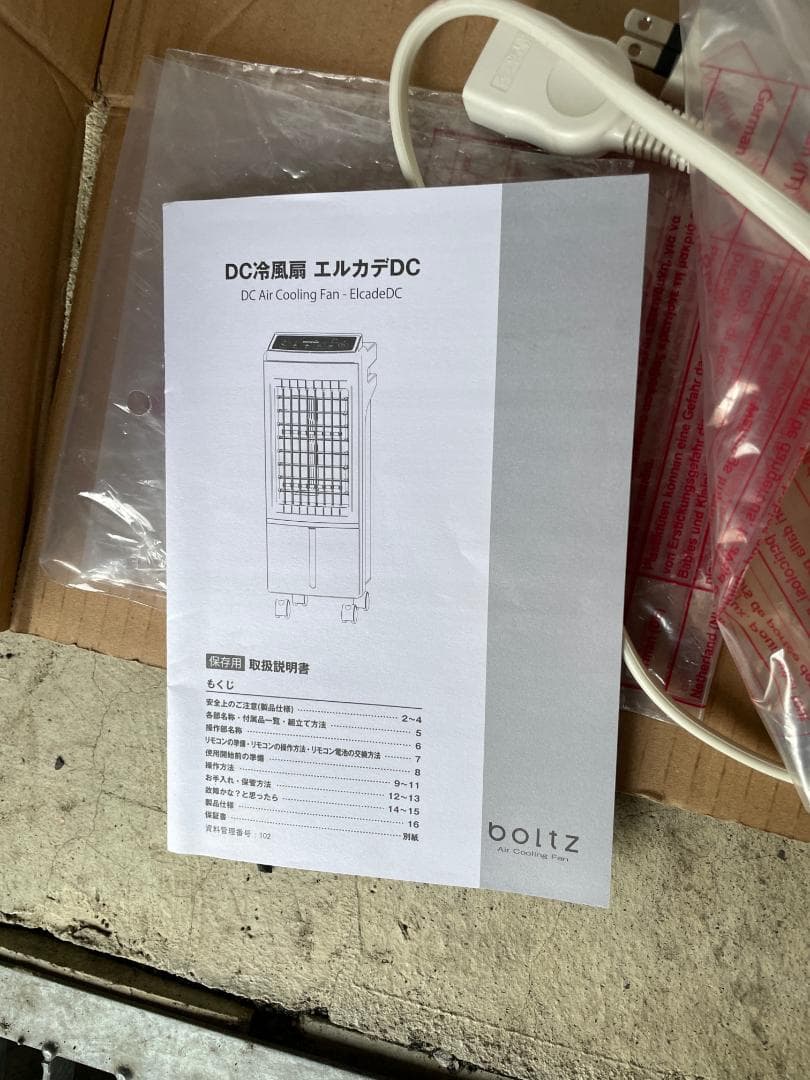 SKジャパン 2024年製スポットクーラー SKJ-KY20A2 移動式エアコン