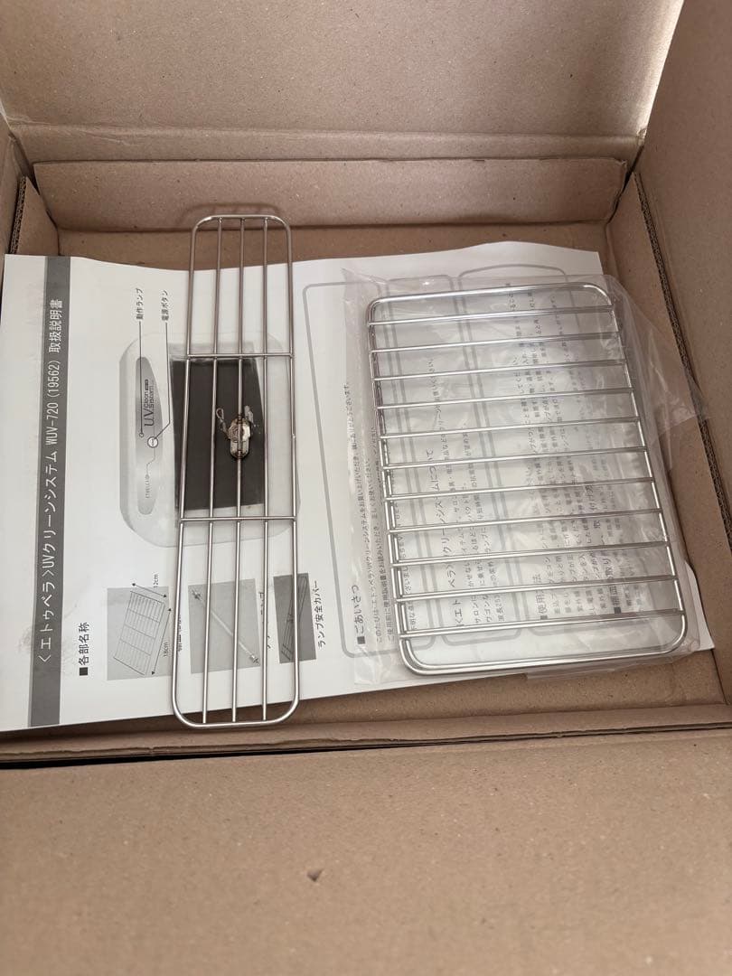 UV Clean System 美容道具ネイルケア用具