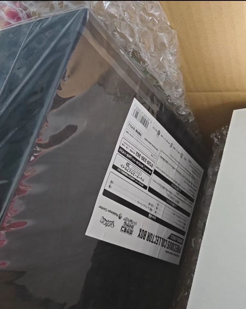 【新品・未開封】ポケモンカードゲーム プレシャス コレクターボックス