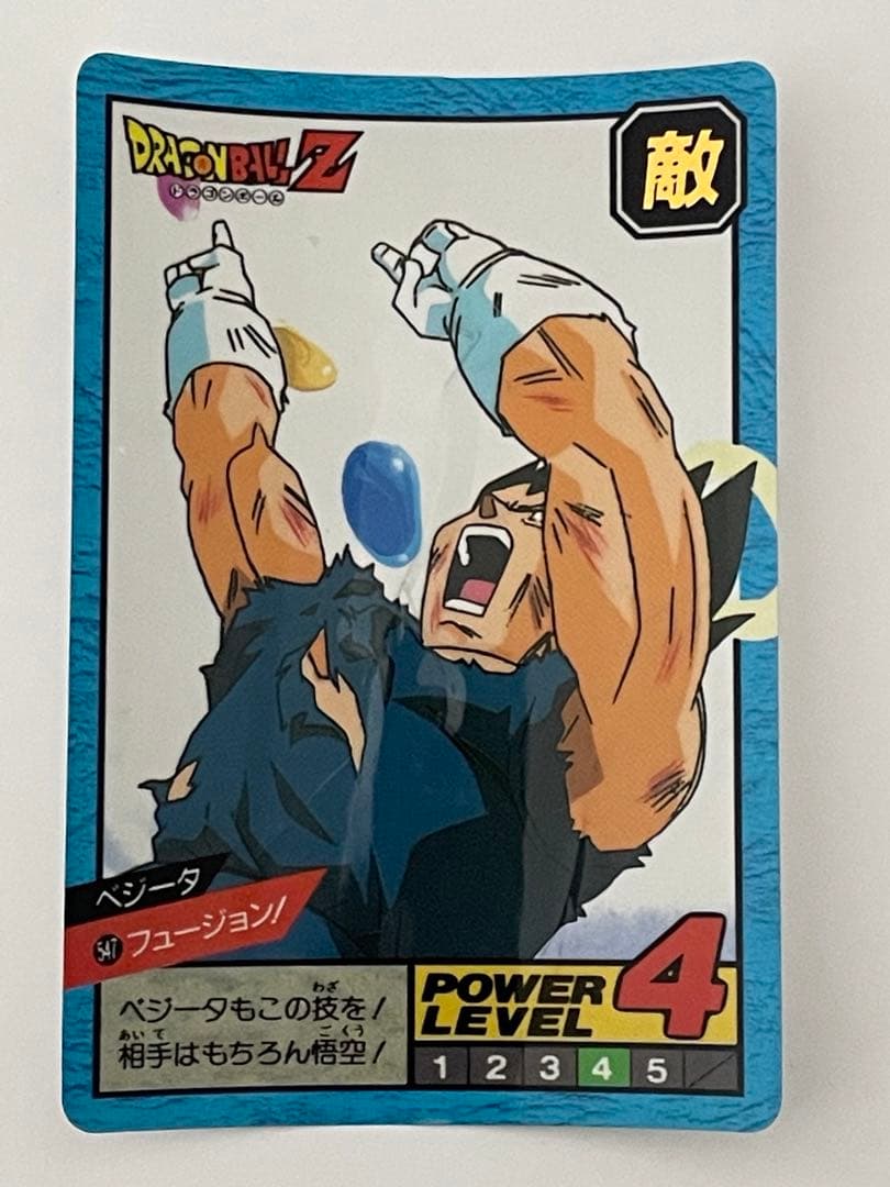 ゴジータ　DRAGON BALL スーパーバトル